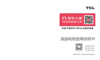 TCL 65V8E Max